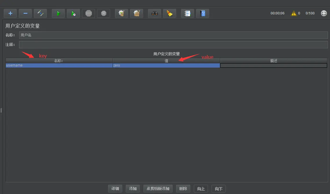 新增用户自定义变量